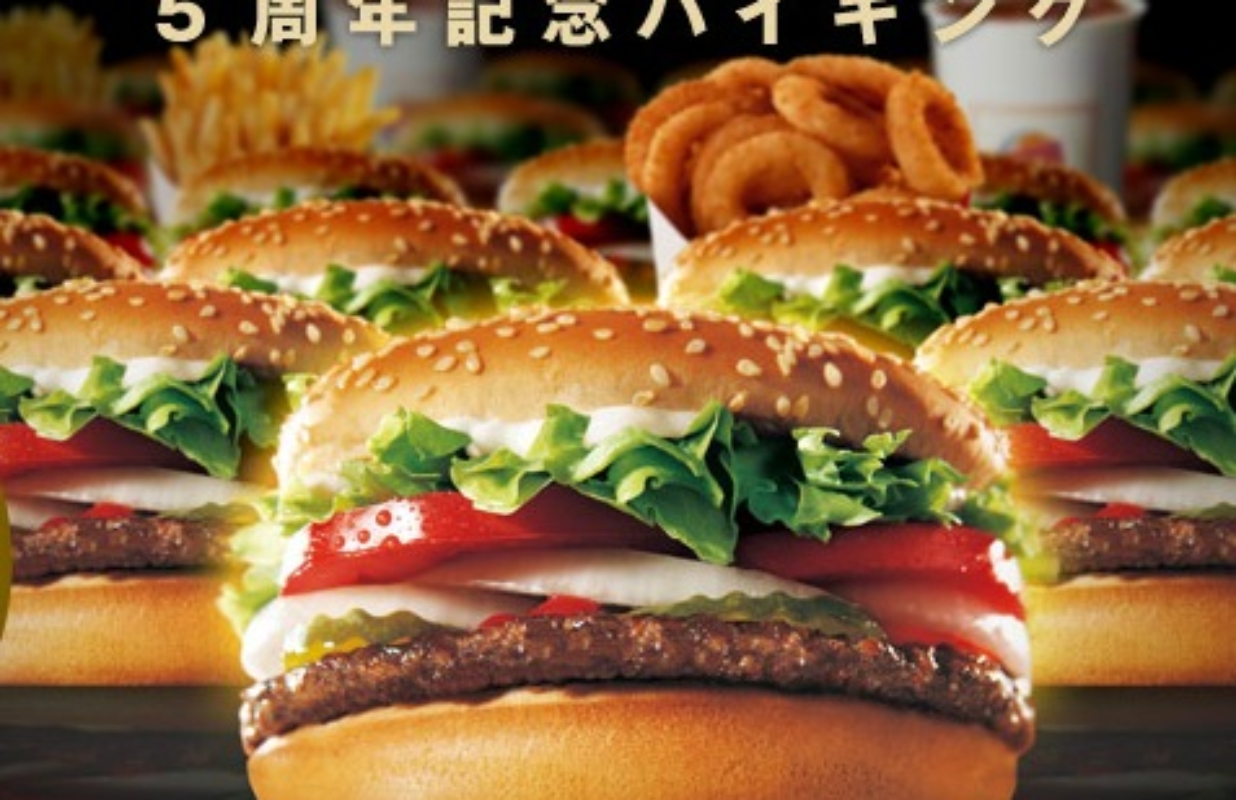 Whooper à volonté, au Japon, pour les 50 ans de Burger King